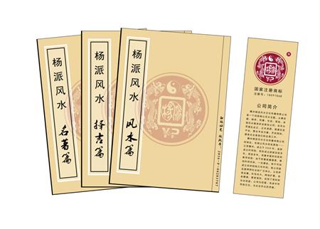 铜陵市杨公风水弟子班公司成立十五周年庆典学费大优惠开学通知